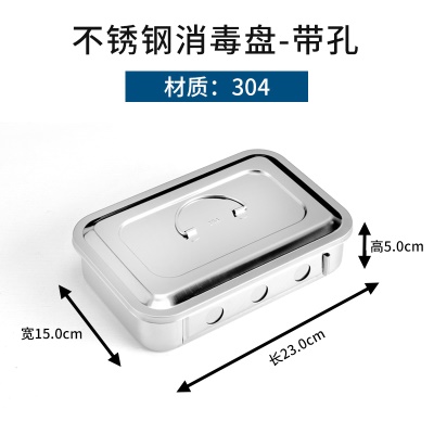 【带孔】 9寸带把手【加厚不锈钢304材质】