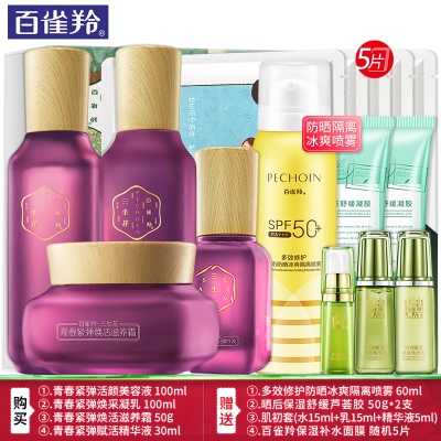 ⑦.三生花礼盒:水+乳+霜+精华液(加享防晒喷雾)