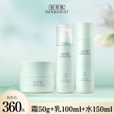 水150ml+乳100ml+面霜50g