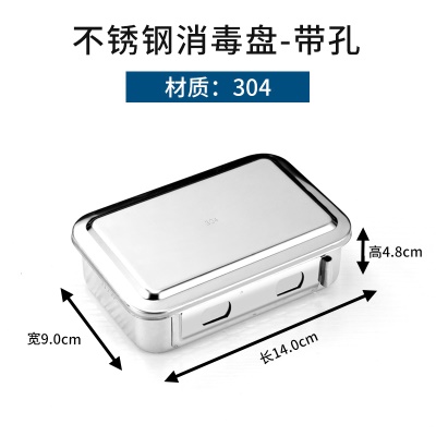 【带孔】 6寸【j加厚不锈钢304材质】