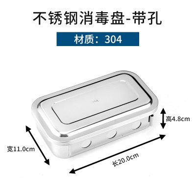 【带孔】 8寸【加厚不锈钢304材质】