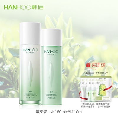 单支装2件套（水+乳）