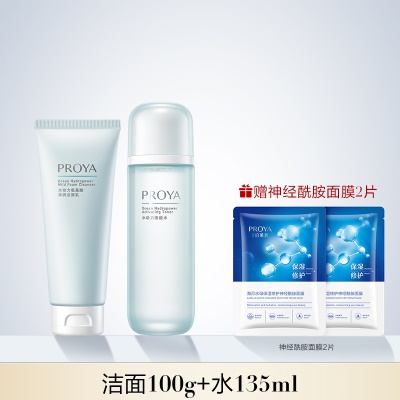 2件套：洁面100g+水135ml！！