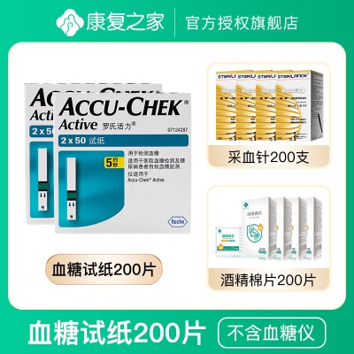 200片试纸（效期23年08月）+采血针+送酒精棉片