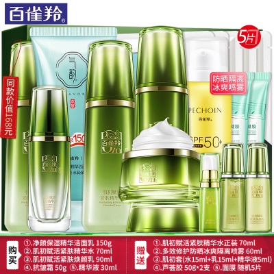 ?.礼盒五件套??:洁面+精华水+焕颜乳+霜+精华液(加享同款精华水)