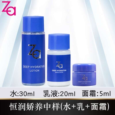 恒润娇养：水30ml+乳20ml+霜5g