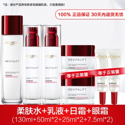 【自用 高性价比推荐】柔肤水+乳液+日霜+眼霜