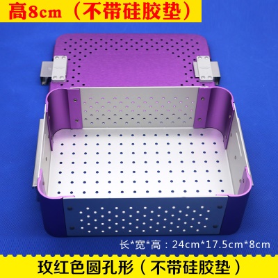 器械消毒盒 玫红圆孔 不带硅胶垫