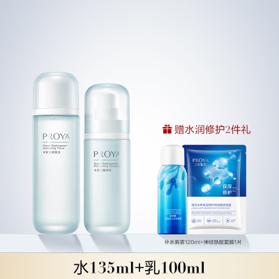 2件套：水135ml+乳100ml！！