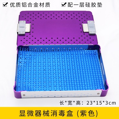 23*15*3cm（紫色）