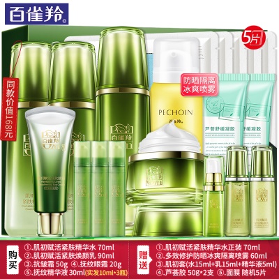 ?.礼盒五件套??:精华水+焕颜乳+抗皱霜+眼霜+精华液(加享精华水)