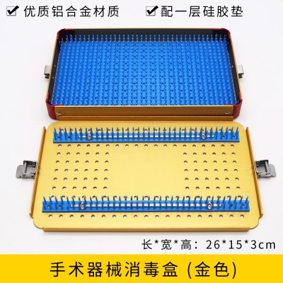 26*15*3cm（金色）