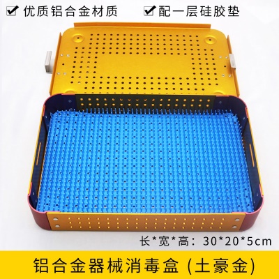 30*20*5cm（土豪金）