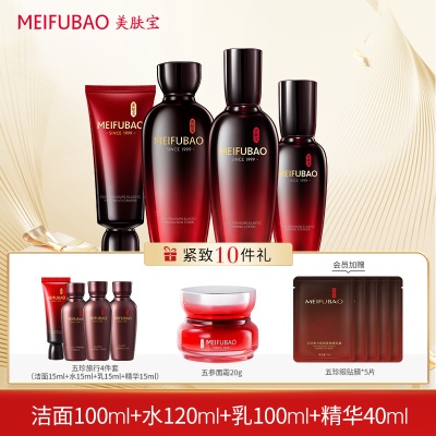 【深度抗皱】⑥紧致洁面+紧致水+紧致乳+紧致精华