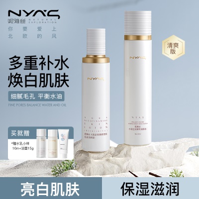 10%用户选择【清爽】 茉莉水120ml+清爽乳100ml