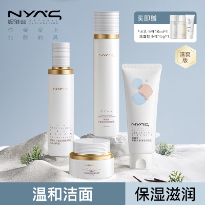 【清爽-4件】洁面120g+霜50g+水+清爽乳