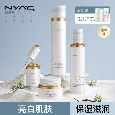 【清爽】虾青素30ml+霜50g+清爽乳+水