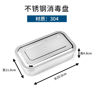 无孔8寸【加厚不锈钢304材质】