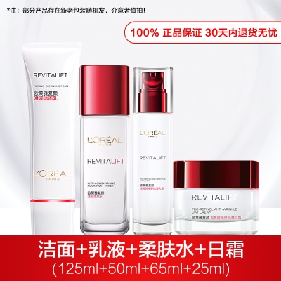 【自用推荐】洁面+乳液+柔肤水+日霜