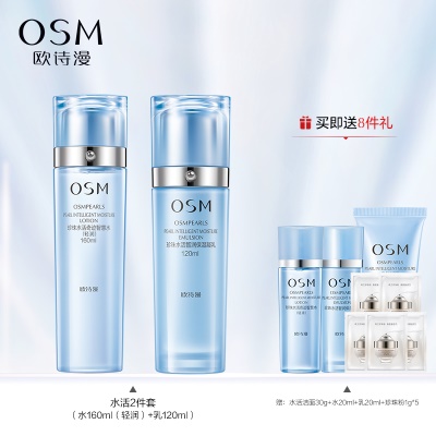 【油皮礼盒】2件套：清润水160ml+乳120ml