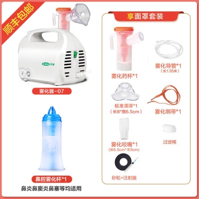 【雾化洗鼻套装】07珍珠白+洗鼻雾化杯