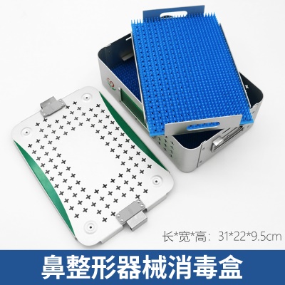 31*22*9.5（鼻整形消毒盒）