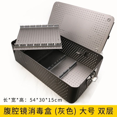 腹腔镜消毒盒（灰色）大号
