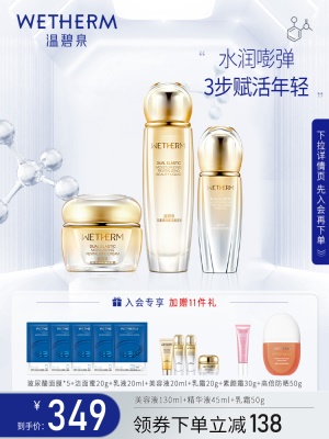 美容液+霜+精华