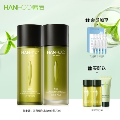 单支装：水70ml+乳70ml