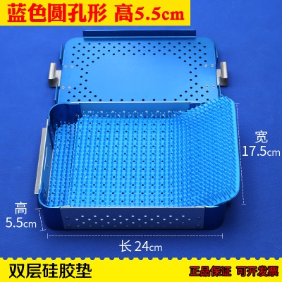 器械消毒盒 蓝色圆孔 双层硅胶垫
