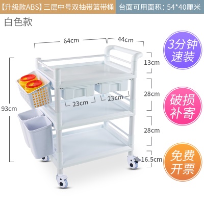 【升级款ABS】三层中号双抽带篮