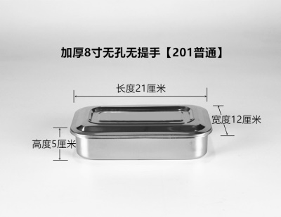加厚8寸无孔无提手【201普通】