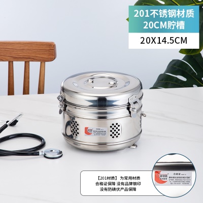 【201加厚】20cm