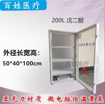 200L戊二醛（亚克力）