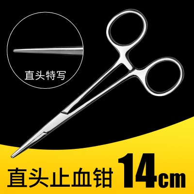（直头）14cm