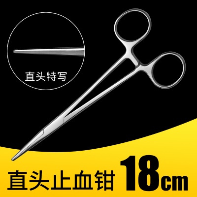 （直头）18cm
