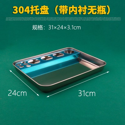 3号配架盘（无瓶）31×24×3.1cm