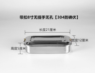 带扣8寸无提手无孔【304防碘伏】