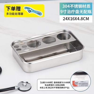 小盘不配瓶【304材质】
