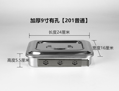 加厚9寸有孔【201普通】