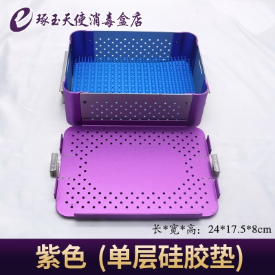 消毒盒8（紫色）一层硅胶垫