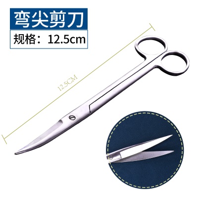 弯尖剪（12.5cm）