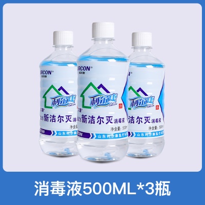 【洁尔灭】*3瓶