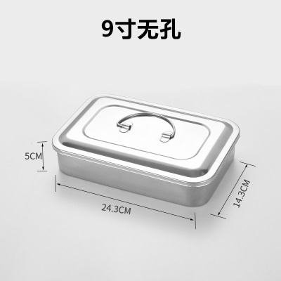 9寸无孔（201普通）