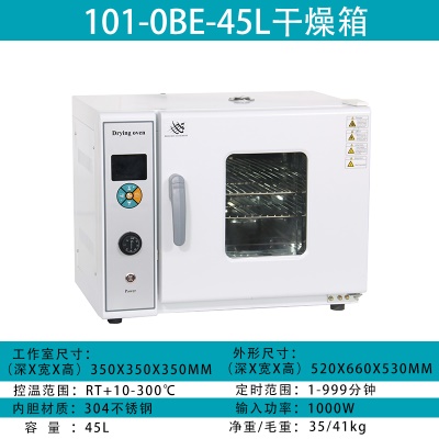 304不锈钢45L