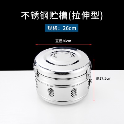 直径26cm【304材质】