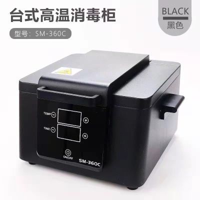 最新款黑色消毒机