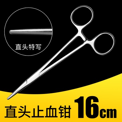 （直头）16cm