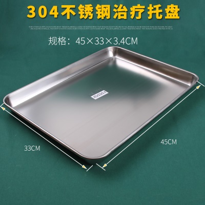 无盖托盘5号（45×33×3.4cm）