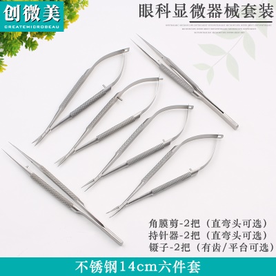 14cm不锈钢六件套